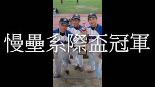 東海統計29th系學會【迎新篇】20140921 - 系壘歡迎你