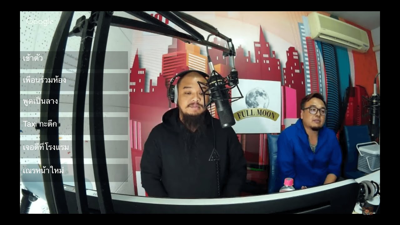 The Shock13 Radio Official By Theshock (27/9/59) นัด The shock