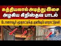 சுத்தியல் மூலம் இசைக்கப்பட்ட கிறிஸ்தவ பாடல் | டோனாவூர் மூதாட்டிக்கு குவியும் பாராட்டுக்கள்