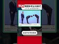 韓國參考台灣模式！ 2000 兆韓元的史詩級藍圖 展現野心｜#老謝開講 EP282 精彩片段