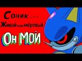 Metal Sonic's CD voice lines animated! | ДУБЛЯЖ | NEOTUFF STUDIO |