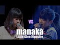 manaka vs manaka リトグリ