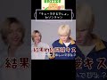 ソンチャンはタロとチューできるそうです😘(本人談)#riize#ソンタロ