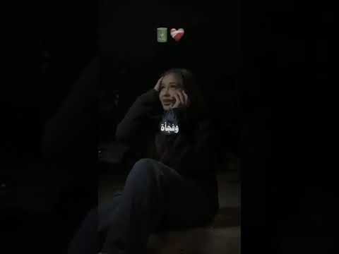 الحب كلو خيال جديد نار لايك اشتراك ستوريات انستا حالات بنات