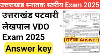 उत्तराखंड स्नातक स्तरीय Exam 2025 Answer Key | UKSSSC VDO/VPDO/Patwari/Lekhpal Exam 2025 Answer Key