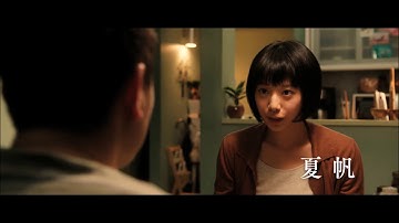 予兆 散歩する侵略者 劇場版 (2017) 映画予告編