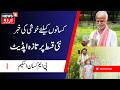 PM Kisan 23rd Installment: کسانوں کیلئے بڑی خوشخبری | Farmers Scheme | PM Kisan Beneficiaries