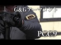 G&amp;Gアーマメント　PCC9【月刊アームズマガジン】