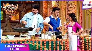 Laughter Chefs Unlimited Entertainment | Full Episode Ep. 13 | A wedding ceremony! | Colors TV