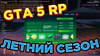 GTA 5 RP - Покупаем ТАЧКУ + Апаем ЛЕТНИЙ ПРОПУСК