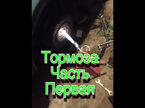 ТОРМОЗА ЧАСТЬ ПЕРВАЯ______ 6 СЕРИЯ ВАЗ 2107 ЗА 20 ТЫС