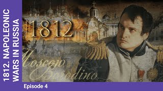 1812. NAPOLEONIC WARS IN RUSSIA. Episode 4. Documentary Film. English Subtitles