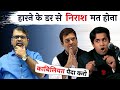 अपने समय का सदुपयोग करना सीखिये || Guidance by Avadh Ojha Sir