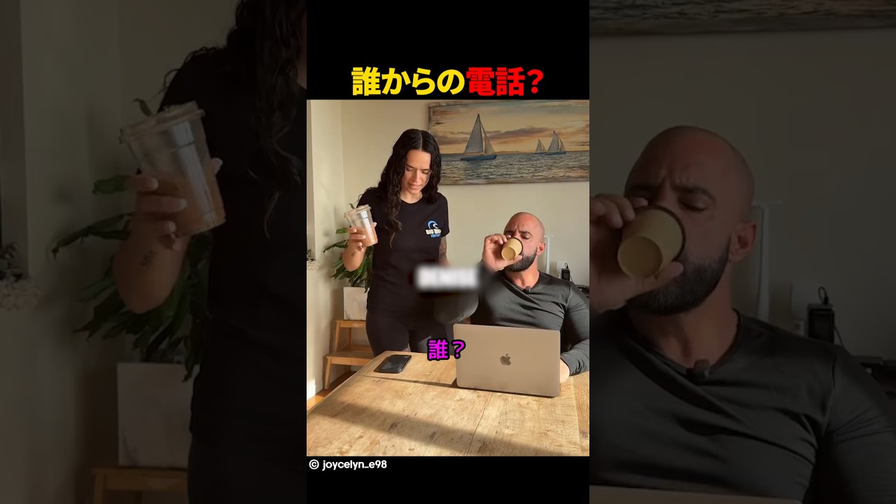 誰からの電話