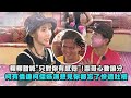 【綜藝玩很大】粿粿甜喊&quot;只對你有感覺&quot;!憲哥心動讓分 柯有倫連柯佳嬿演想見你都忘了慘遭吐槽 | 完全娛樂