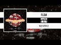 FLOW - IMPULSE (衝動) [NEW WORLD] [2021]