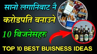 Business ideas | Business ideas in Nepal | new business ideas 2021 in nepal | business ideas 20201 screenshot 4