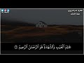هو الله الذي لا إله إلا هو عالم الغيب والشهادة عمر الدريويز mp3