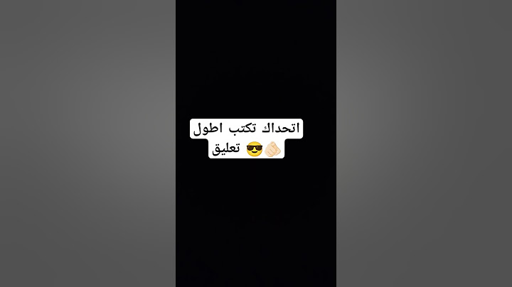 اتحداك تكتب اطول تعليق 🫵🏻😎 #automobile #aesthetic #lyrics #music #ilaf #اكسبلور