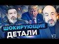 РАШКИН ВСКРЫЛ ТАКОЕ: АМЕРИКА В ШОКЕ! Ради чего Трамп требовал доступ к ЯДЕРКЕ?