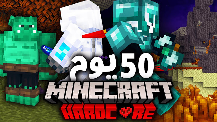 عشنا 50 يوم كثنائي في ماين كرافت هاردكور ( مودات 🔥 )
