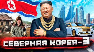 видео: Северная Корея изнутри: как живут картинка: Северная Корея изнутри: как живут