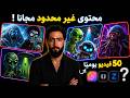 اصنع 50 فيديو بالذكاء الاصطناعي مجانًا كل يوم! 🔥عمل فيديو الذكاء الاصطناعي مجانا