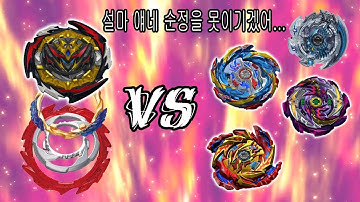 다이너마이트 벨리알 3rd기어 VS 슈퍼킹 최약체 Dynamite Belial 3rd Gear VS Sparking Bey beyblade Burst DB ベイブレードバーストDB