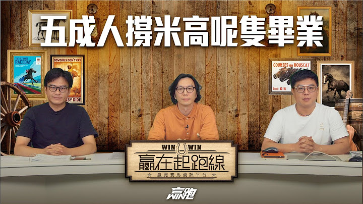 | 贏在起跑線 |  五成人撐米高呢隻畢業    2023-07-02 直播 | 節目主持：亨利、馬彥博、馬高 - 天天要聞
