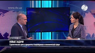 Стратегические цели и приоритеты Азербайджана в экономике