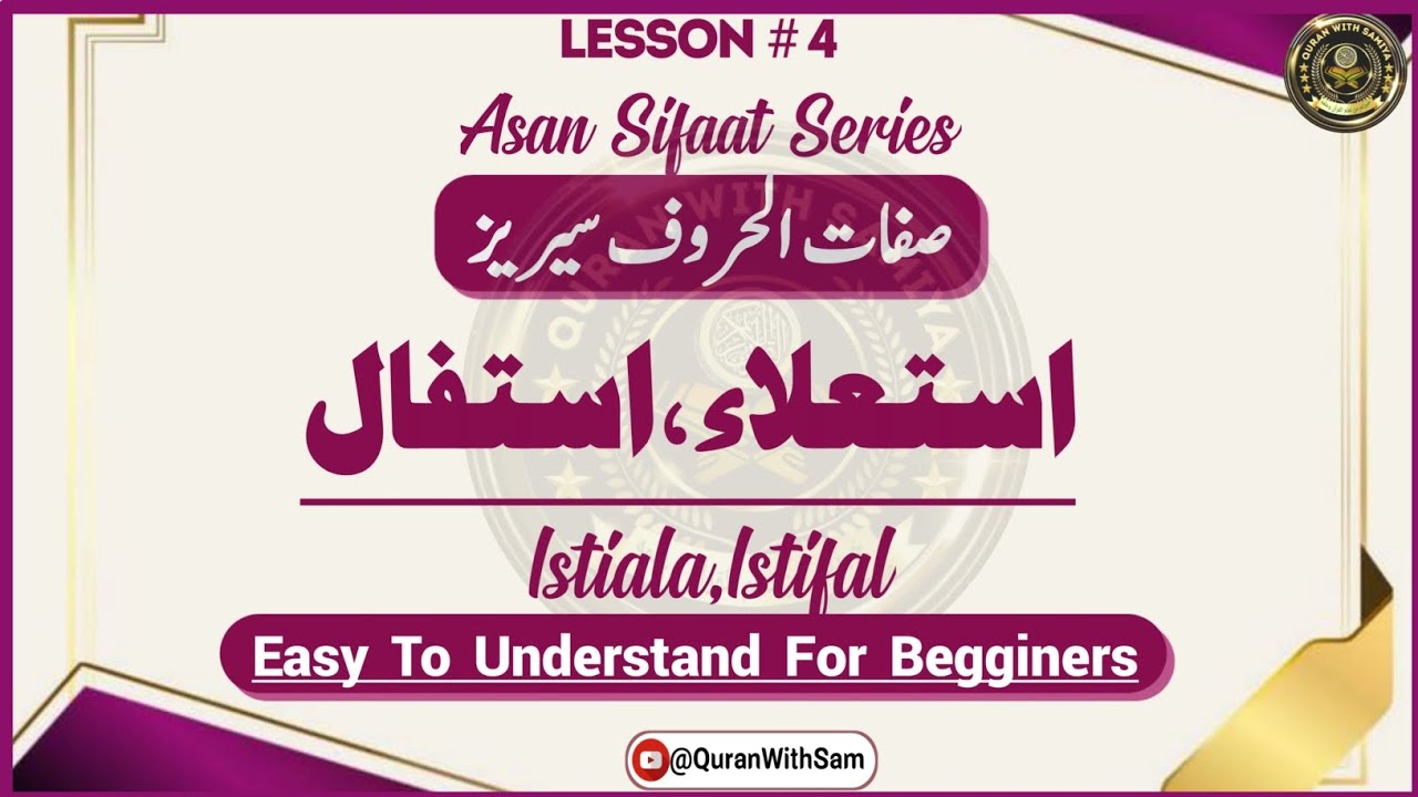 ISTIALA,ISTIFAAL| استعلاء،استفال| ASAN SIFFAT SERIES|URDU|HINDI