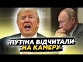 😱Трамп ВМАЗАВ Путіну при всіх! Пентагон ЕКСТРЕНО готує ракети. Таким НАЛЯКАНИМ Соловйова НЕ БАЧИЛИ