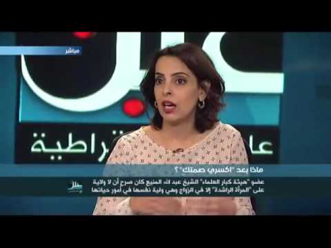 هالة الدوسري بالقانون للرجل مقاضاة زوجته إذا خرجت دون إذنه