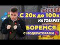 ЗАПУСКАЕМ ИНТЕРНЕТ-МАГАЗИН! Первые продажи и трудности - "Почти коммерсы 2"