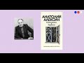 Анатолий Алексин "Сигнальщики и горнисты" Аудиокнига