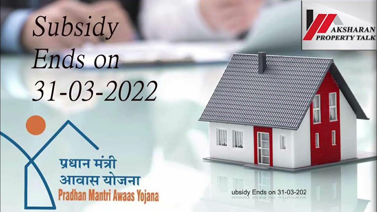 how to check home loan subsidy status YouTube