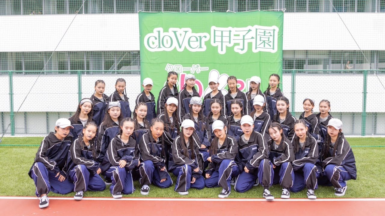 第9回クローバー甲子園　大阪府立山田高等学校 ダンス部【 Dazzle 】