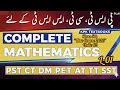 ✅ETEA CBT Test Preparation 2025 | Most Repeated Maths MCQs | Top Scoring Questions | #etea2025 l 01
