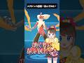 【メガバシャーモ】メガシンカ図鑑!読んでみた! #shorts #ポケモン