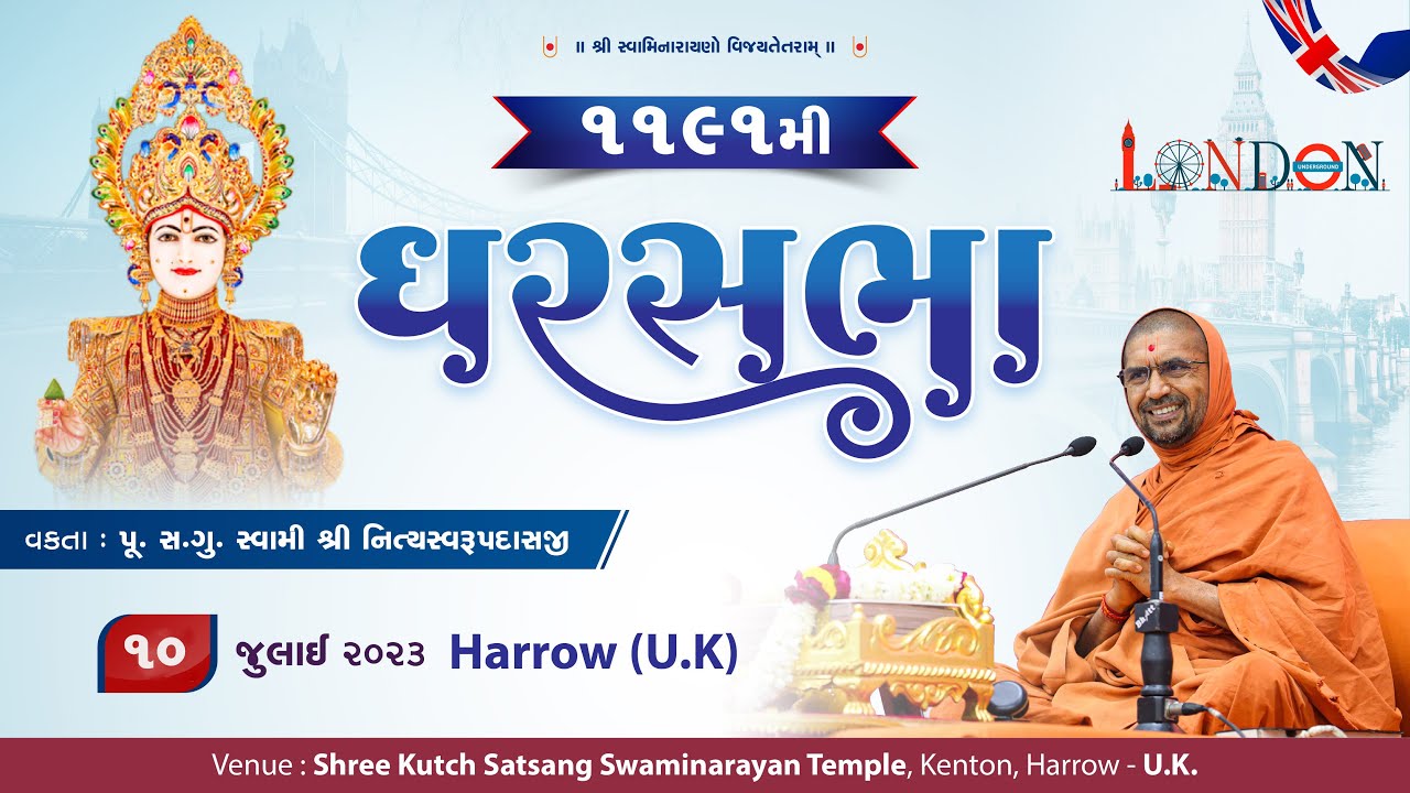 GharSabha (ઘરસભા) - 1191 @ Harrow - London || 10/07/2023 || Swami Nityaswarupdasji