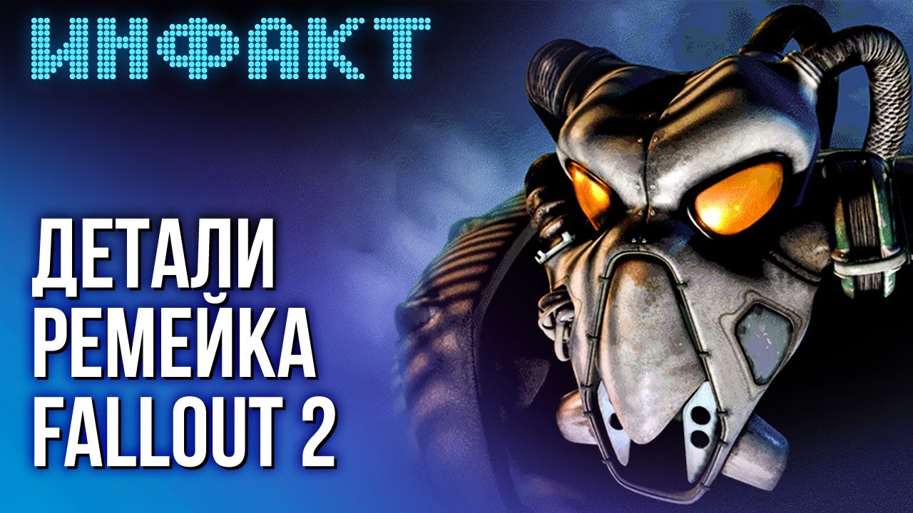 Fallout 2 Shadow Прокачка в Shadow of the Erdtree, DLC для Guild Wars 2, новый Game Boy ...