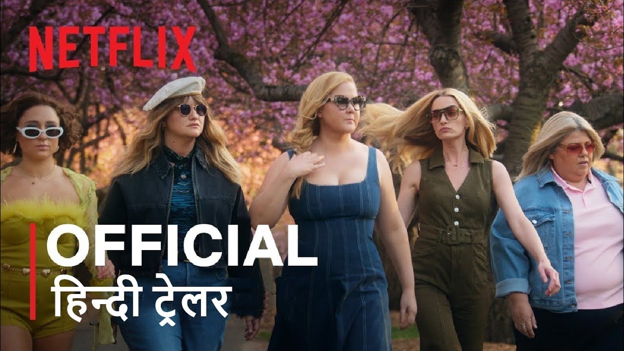 Kinda Pregnant | Official Hindi Trailer | हिन्दी ट्रेलर