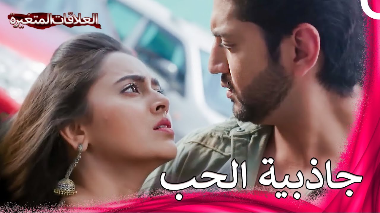 ميستي تترك نفسها بين ذراعي روحان الآمنين | سلسلة العلاقات المتغيرة