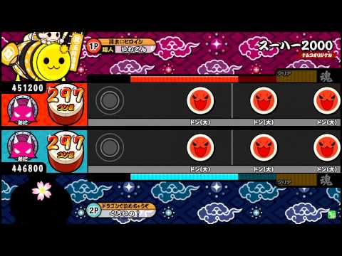 太鼓の達人 ムラサキVer スーハー2000 ツイン全良