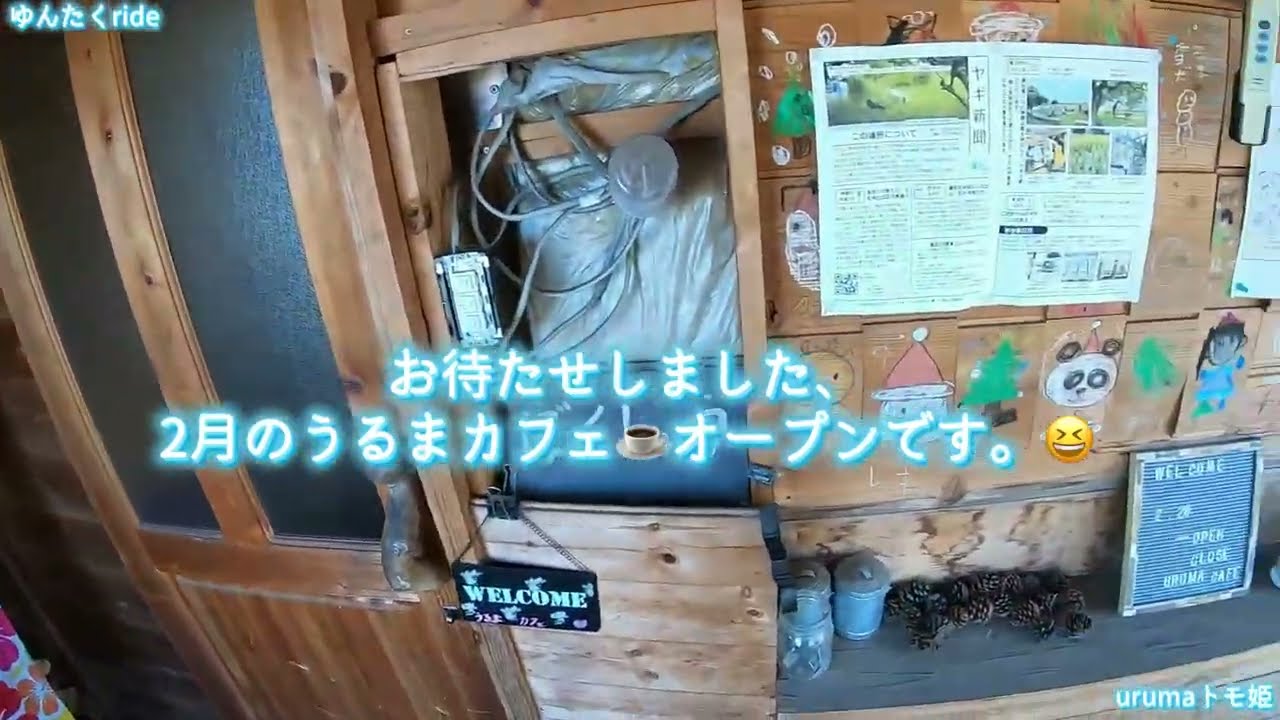 うるまカフェ☕️(2026年2月💕)春の予感😙😏💕