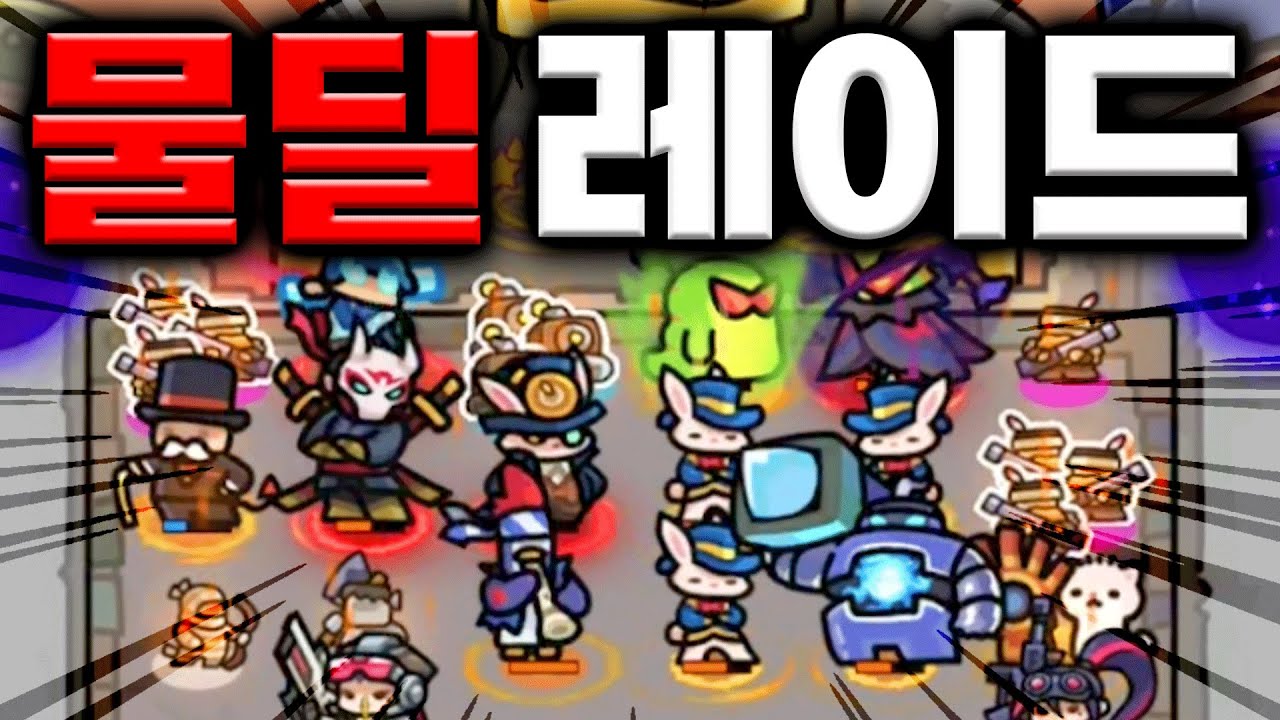 물딜올빵 길드레이드 이 점수가 가능해? 금고6으로?