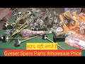 Gyeser Spare Parts Wholesale Price