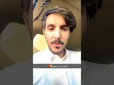 وليد الشمري سناب سبب وفاة