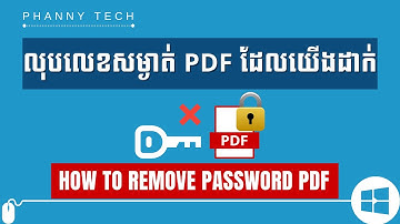 របៀបលុបលេខសម្ងាត់ PDF ដែលយើងបានដាក់ - Remove Password PDF - EP 204