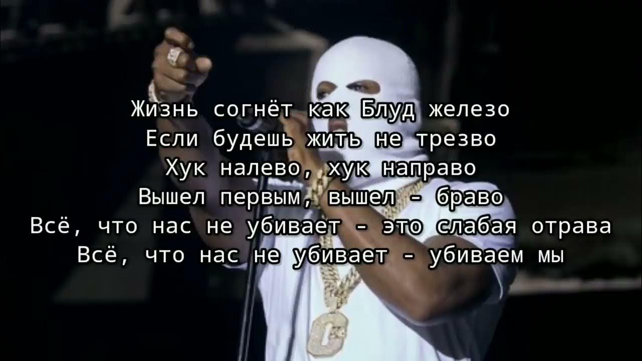 Затянул шнурки потуже подойди. Текст песни натянуты. Текст песни натянуты. Песня шнурки метан без мата. Текст песни натянуты.